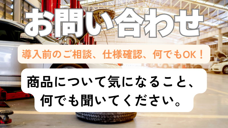 お問い合わせコンテンツサムネイル