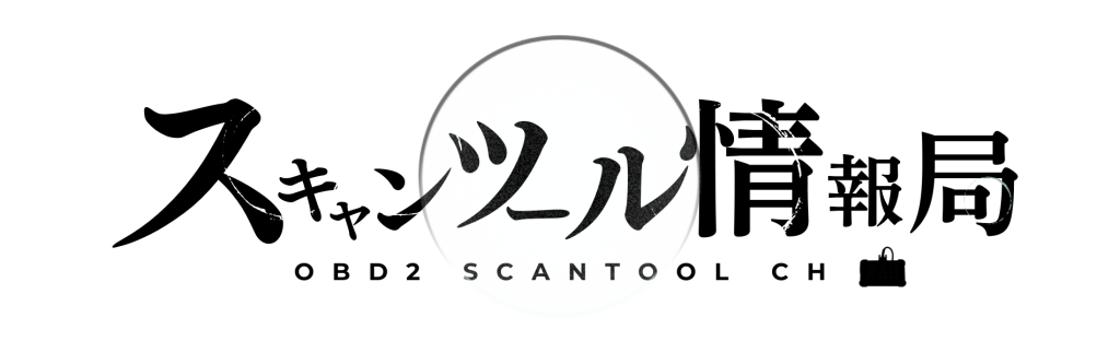 スキャンツール情報局　ブログのアイコン