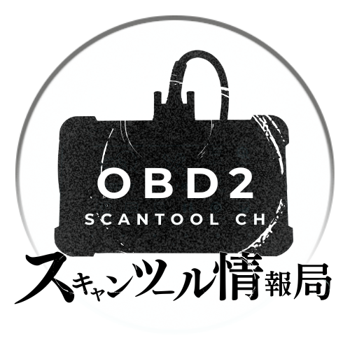 スキャンツール情報局サイトアイコン_ロゴ