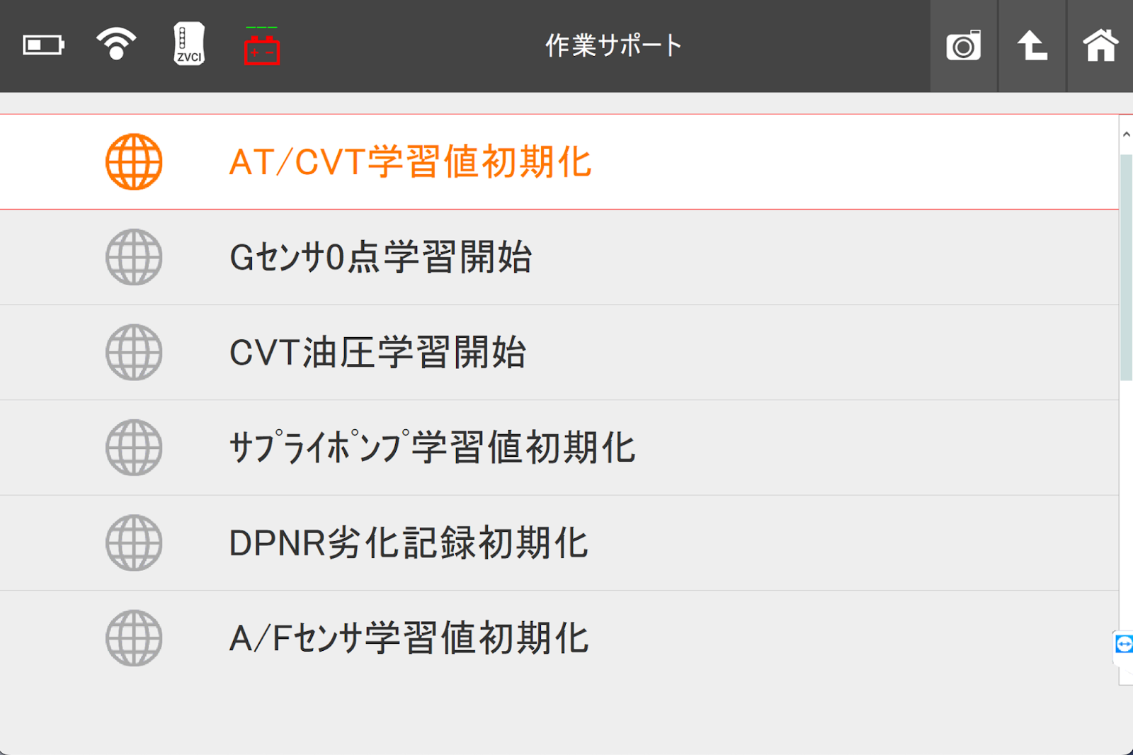 G-SCANの車両選択画面でメーカーと車種を選び、作業内容を指定している画面
