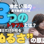 車のヒーターが効かない原因と対処法を解説する記事タイトル画像