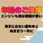新年のご挨拶のブログアイキャッチ兼タイトル画像のイメージ